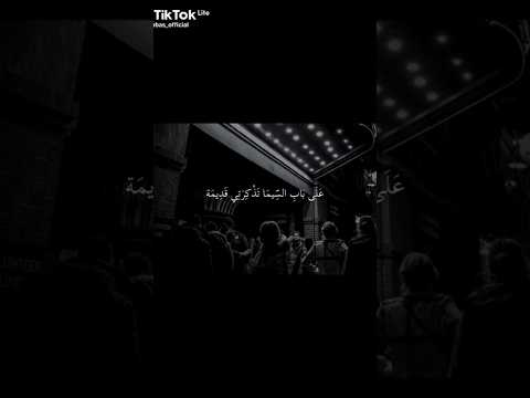 على باب السيما تذكرتي قديمة اغاني بدون ذنوب 