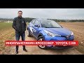 Нереальная Toyota C-HR: обзор, тест-драйв, комплектация, цена,  отзывы Автопремиум