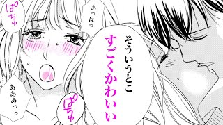 【TL漫画】偽りの夫婦関係なのにケダモノ社長は甘く淫らにキスをしてきて…♡【偽恋マリアージュ～契約のはずがオレ様社長に極上の愛を注がれました～　2話】｜HCJコミックス公式マンガ動画