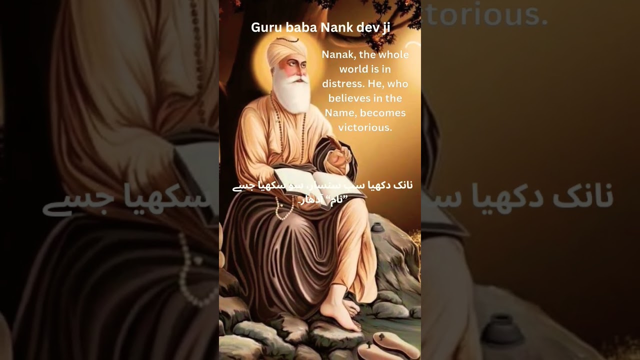Guru Nanak dev ji quotes in english | 