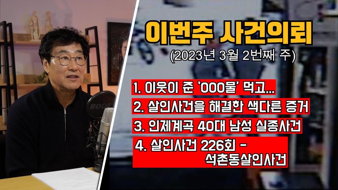 살아남은 10대 아들, 