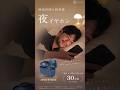クラファン5000万超え!横向き寝でも痛くないfinalの夜専用イヤホン「ZE500 NYUMIN」が凄すぎる! #Shorts #寝ホン #final