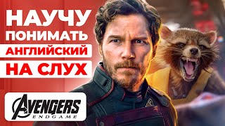 видео: АНГЛИЙСКИЙ НА СЛУХ за 25 мин | Урок Английского Языка - Инглекс картинка: АНГЛИЙСКИЙ НА СЛУХ за 25 мин | Урок Английского Языка - Инглекс