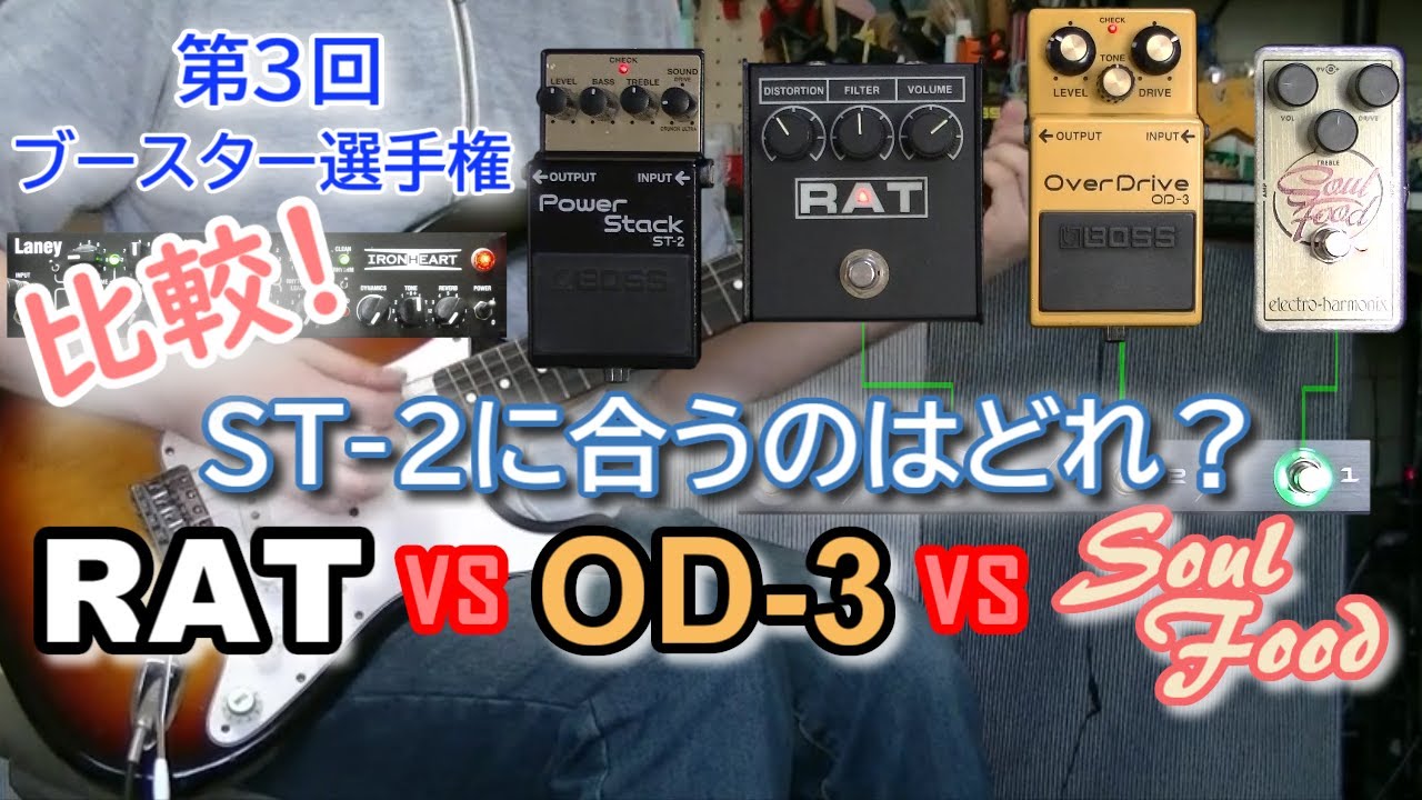 男性に人気！ ん？ RAT2とBoss CS-3のセット エフェクター - www