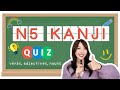 JLPT N5 KANJI QUIZ!!! 【50 questions】 thumbnail