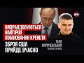 РФ готує самовбивчий наступ на Харків. Вони не помітять сюрпризів | Іван Киричевський