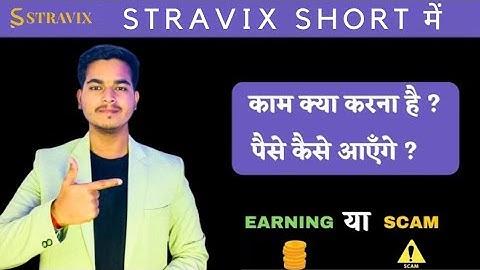 Stravix se paise kaise kamaye | Stravix kya hai | Stravix start kaise kare