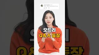 Teacher Audreys Q&A Is Here