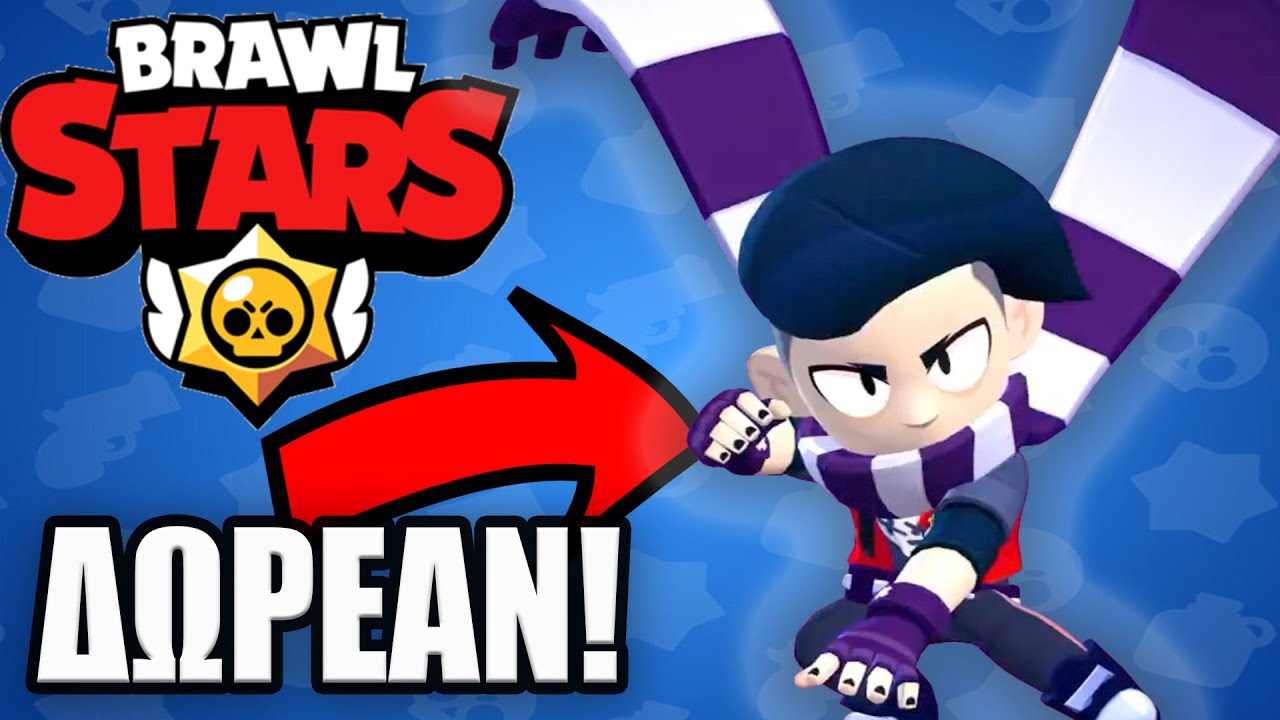 δέρνουμε κόσμο με ένα ΚΑΣΚΟΛ!