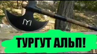 ЭРТУГРУЛ. ТУРГУТ & НЕВЕРНЫЕ. ЧЁТКИЕ БОИ !!! Dirilish Ertugrul.