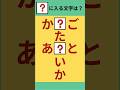 難読漢字とシニア脳トレのクイズチャンネル