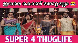 Super 4 Season 2 Thug Life | Judges Comedy | Latest Thug Life  | Vidhu vs Rimu Thugs | Sa beats