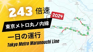 地図で見る東京メトロ丸ノ内線の1日❗️243倍速で駆け抜ける全列車運行の様子⚡️Tokyo Metro Marunouchi Line: Animated at 243x Speed