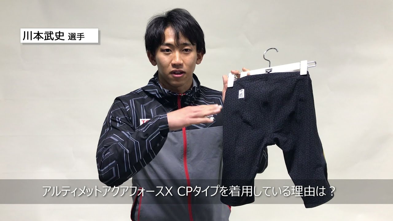arenaメンズアルティメットアクアフォースX CP arena 【直営限定】アルティメットアクアフォースX CP ハーフ