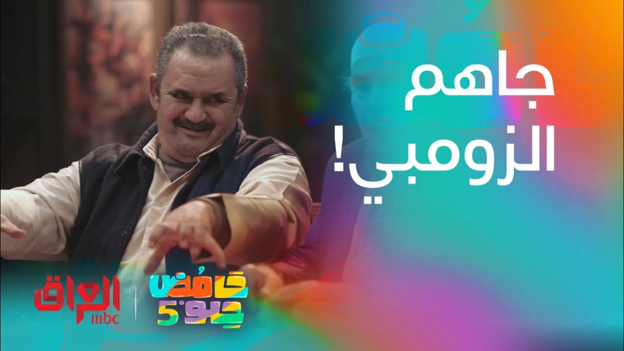 طريقة قتل الزومبي مع ابن الحجي