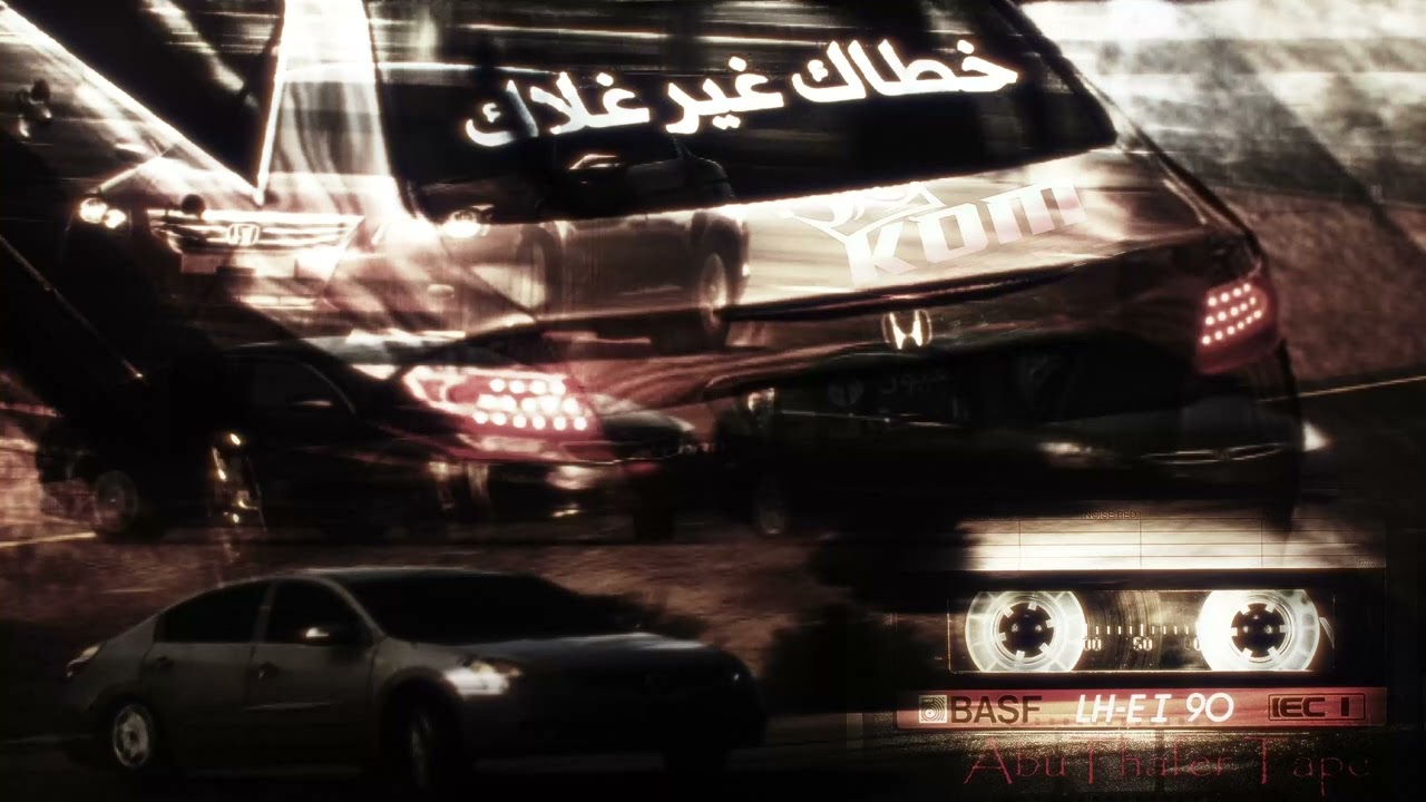 AbuThafer Tape | Eurodance | Khalije