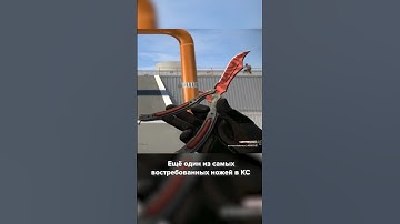 РЕАЛЬНЫЕ НОЖИ ИЗ CS:GO / by Омерта