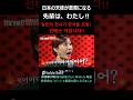 日本の天使が韓国歌手を挑発！わたしが先輩だ!!【東亜樹】【아즈마아키】【日韓歌王戦】