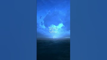 استغفر الله العظيم واتوب اليه. القارئ #ياسر_الدوسري، سورة النمل. #quran #القرآن #القرآن_الكريم