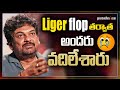 Puri Jagannadh on Liger Flop  Vijay Devarakonda Rashmika   trending Telugu Interviews