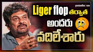 Puri Jagannadh on Liger Flop | Vijay Devarakonda Rashmika | #trending Telugu Interviews