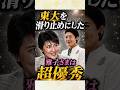 雅子さまの語学力がヤバすぎた #雑学 #皇室