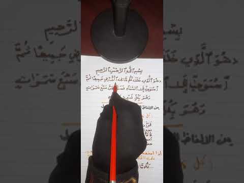 اعراب الايه 29 سورة البقرة متي تكون كلمة جميع توكيد ومتي تكون حالا 2022
