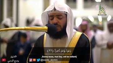 تلاوة عشائية خاشعة من سورة القيامة للشيخ وديع اليمني