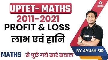 UPTET 2022 | UPTET Maths Classes | 2011-2021 Profit & Loss से पूछे गये सारे सवाल
