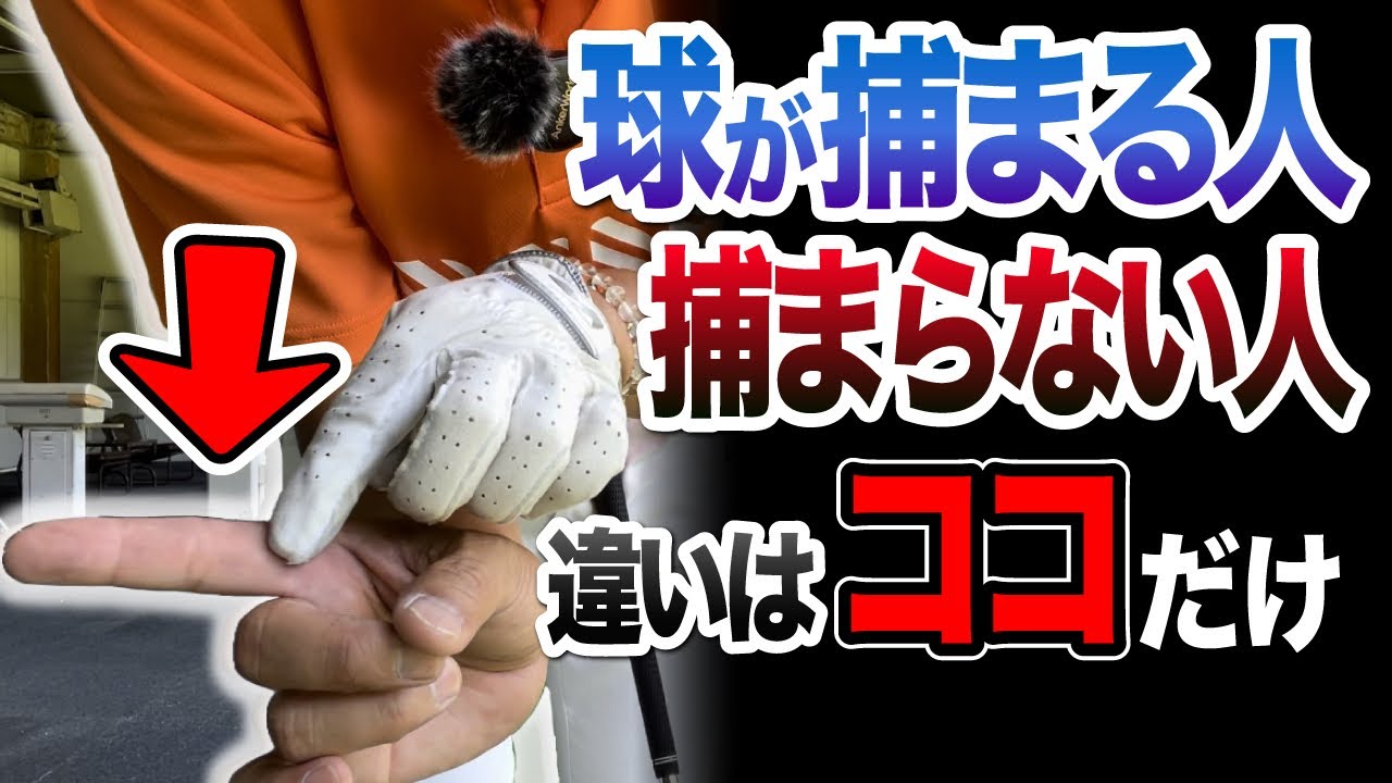 ドライバーが捕まる人と捕まらない人の決定的な違い - YouTube