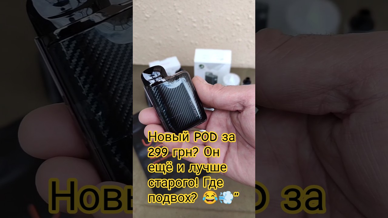 Suorin ACE за 299 грн — и он лучше, чем дорогие! 😂