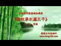 L121《楊枝淨水灑三千》太極拳伴奏音樂加長版 | 純音樂 | 禪修音樂 | 佛教音樂 | 減壓睡眠放鬆輕音樂 | Tai Chi - Relaxing Chinese Romantic Music