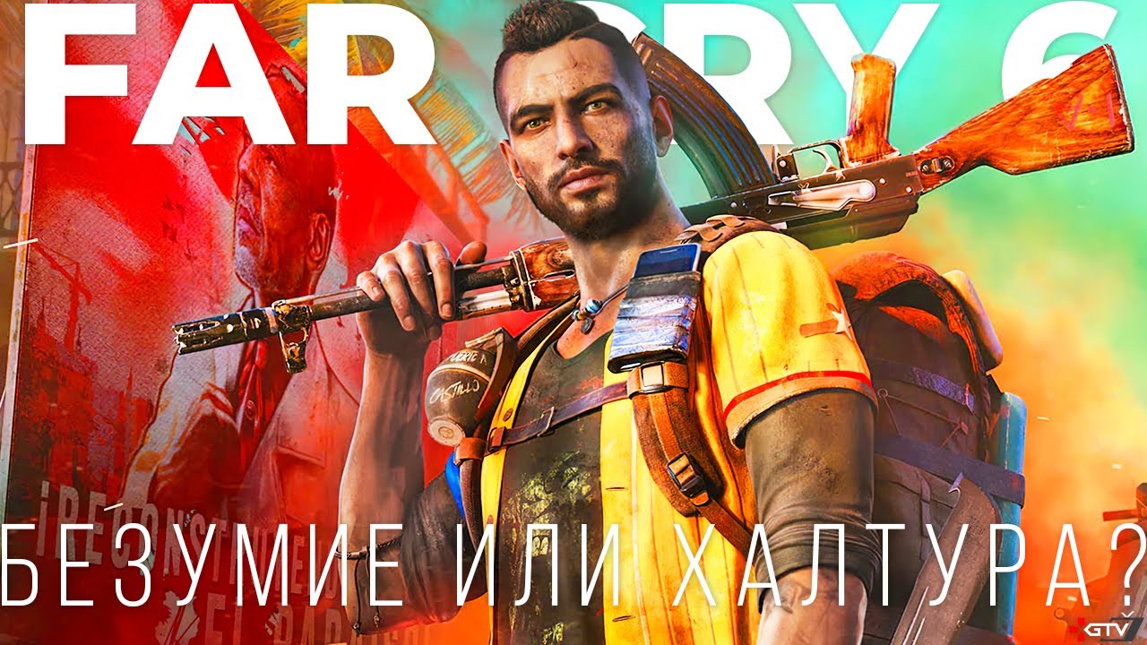 Комиксы фар край 4