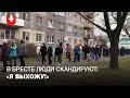 Колонна протестующих в Бресте днем 29 ноября