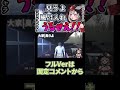 Sakamata Chloe Sakamata Is Told To Take A Bath Even In The Game Cutout HoloLive Shorts