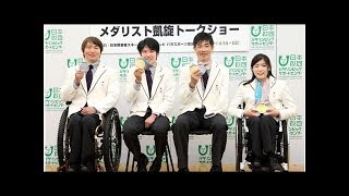 パラのメダリストがトークショー アルペンスキー村岡桃佳選手ら|BIGLOBEニュース 村岡桃佳 検索動画22 パラのメダリストがトークショー アルペンスキー村岡桃佳選手ら|BIGLOBEニュース 村岡桃佳 検索動画 22