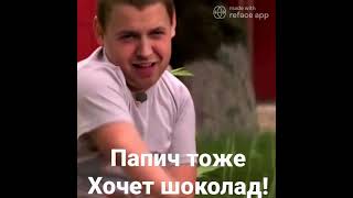 Папич тоже хочет шоколад - Deepfake #Shorts