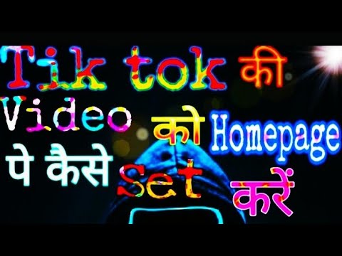 👉How to set #Tik tok video Wallpaper in Android phones from tik tok