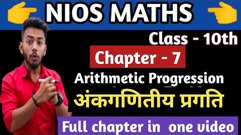 NIOS Class 10th Mathematics | Chapter 7 | arithmetic progression |