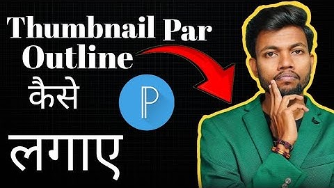 How to make white outline in thumbnail photo | with android