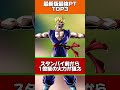 みんなの最強教えて!#shorts #ドッカンバトル