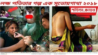 Prostitution Bangladesh