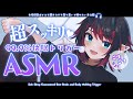 ASMR 女性低音ボイスと頭がスッキリする音で絶対安眠 水音 炭酸泡 マッサージ タッピング 耳かき タオル ジェルボール スクラブ Relax Sleep Sound 龍ヶ崎リン ASMR 女性低音ボイスと頭がスッキリする音で絶対安眠 水音 炭酸泡 マッサージ タッピング 耳かき タオル ジェルボール スクラブ Relax Sleep Sound 龍ヶ崎リン