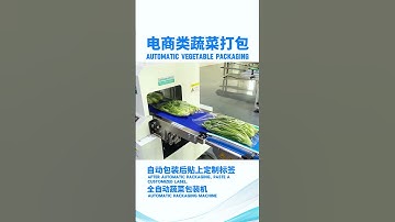 automatic vegetable packaging machine, automatically sensing the size of vegetables for packaging