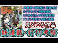 【wj20】JK勇者と隠居魔王を最終検討!夏と蛍籠の躍進に期待!イチとカグラは安定の盛り上がり!アンドク世代に危険な気配!少年ジャンプ厳選作品感想&打ち切り予想【ゆっくり解説】