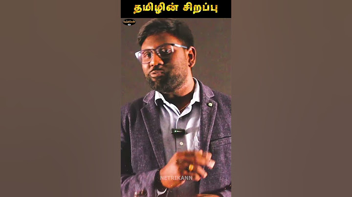 தமிழின் பெருமை #தமிழ் #Tamil #tamillanguage #tamilan #trending #vadakkan #language #hindi #tamilnews