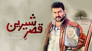 Film Ghasre Shirin - Full Movie | فیلم سینمایی قصر شیرین - کامل