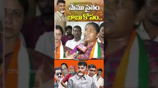 మేము సైతం బాబు కోసం Political leaders & celebrities reaction on Chandra Babu arrest ysjagan