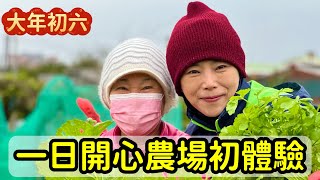 一日農夫初體驗_￼最後一個小時就結束了^_^，拔了好多香菜與芹菜，也去天然浣衣池洗菜