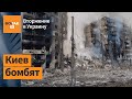 Россияне разбомбили могилы евреев в Бабьем Яру. Военные преступления РФ / Война в Украине